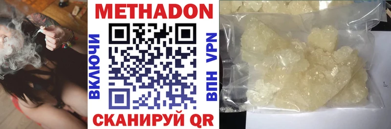 МЕТАДОН methadone  Рассказово 