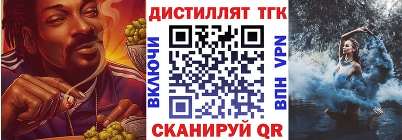 Дистиллят ТГК концентрат  Рассказово 